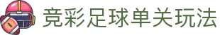 球皇社世界杯频道_世界杯赛程比分、数据统计与焦点战观察